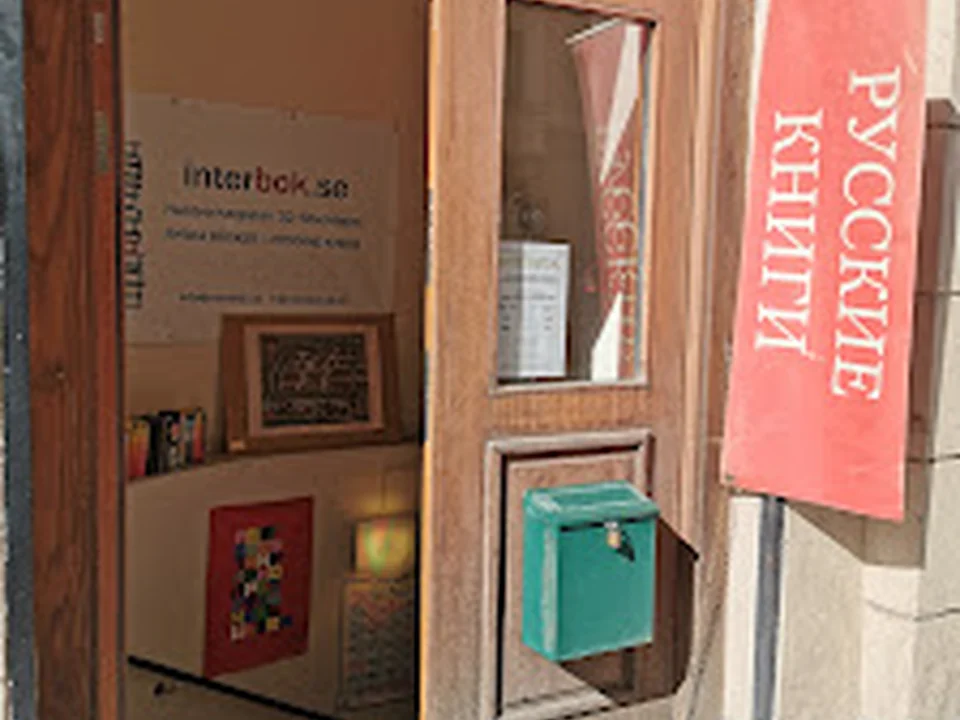 Interbok Bokhandel & Bokdistribution